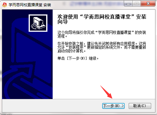 Screenshot of Xueersi Online School