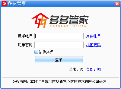 Screenshot of Duoduo Butler