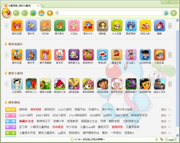 Taomi browser screenshot