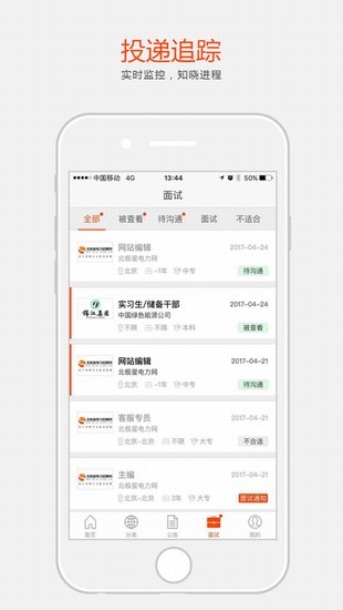 Screenshot of Polaris Electric Power Recruitment Network