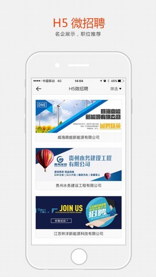 Screenshot of Polaris Electric Power Recruitment Network