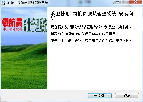 Screenshot of Navigator clothing and apparel industry management system