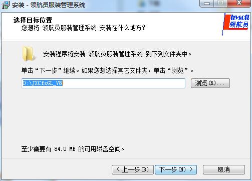 Screenshot of Navigator clothing and apparel industry management system