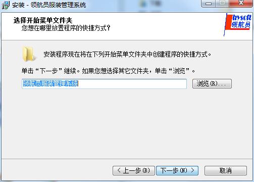 Screenshot of Navigator clothing and apparel industry management system