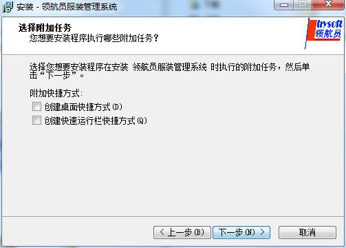 Screenshot of Navigator clothing and apparel industry management system