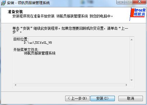 Screenshot of Navigator clothing and apparel industry management system
