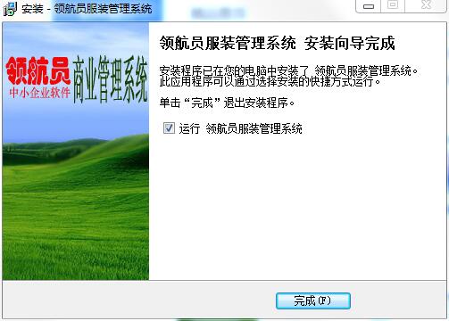 Screenshot of Navigator clothing and apparel industry management system