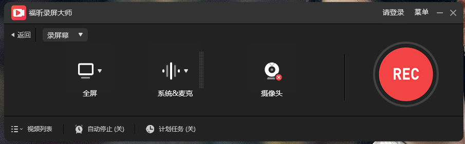 Foxit Screen Recorder screenshots