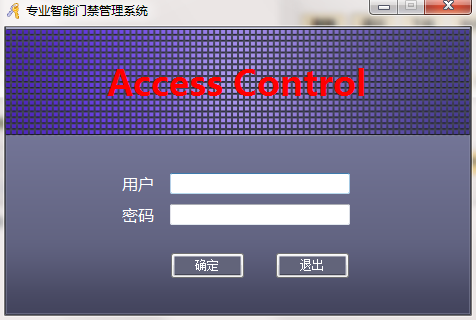 Screenshot of Weituang professional intelligent access management system