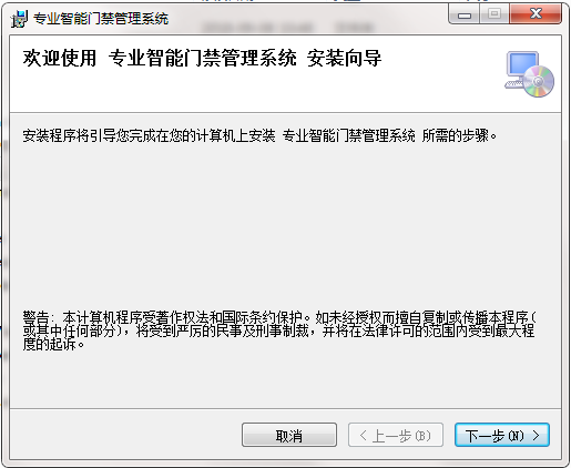 Screenshot of Weituang professional intelligent access management system