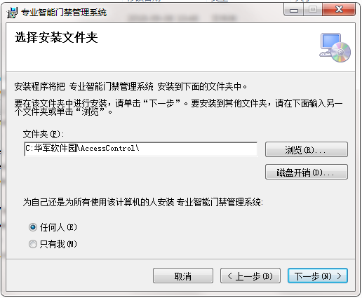 Screenshot of Weituang professional intelligent access management system