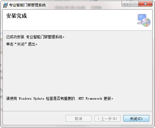 Screenshot of Weituang professional intelligent access management system