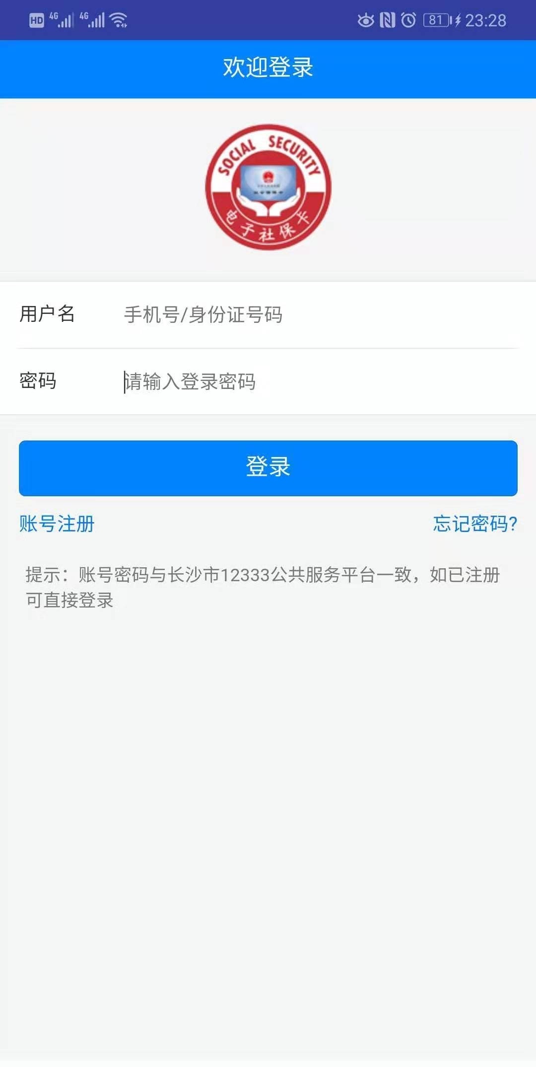 Screenshot of Changsha People's Society