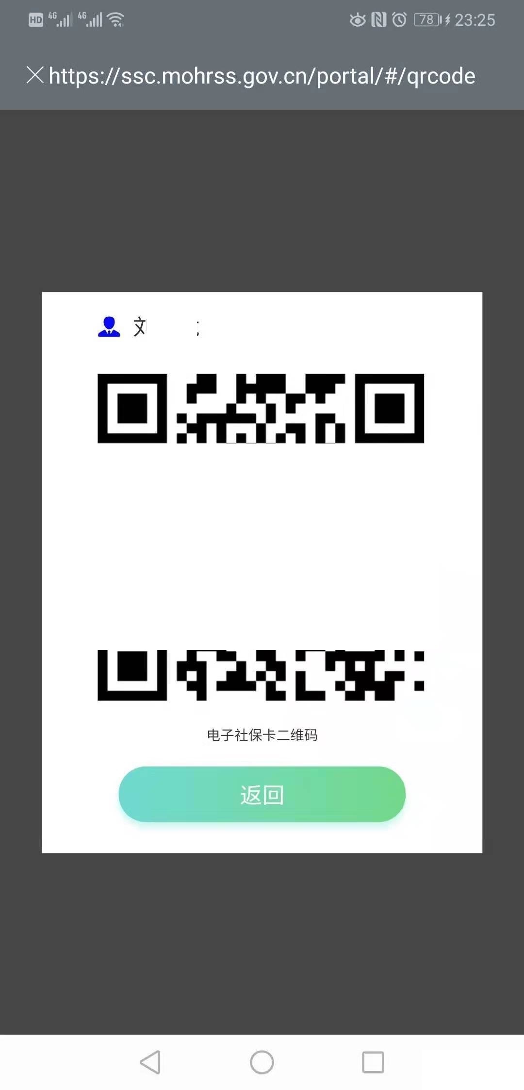 Screenshot of Changsha People's Society