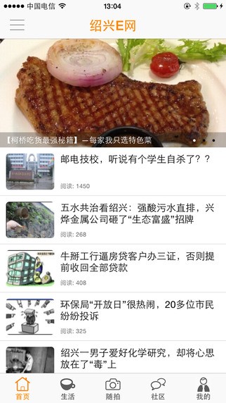 Shaoxing E.com recruitment screenshot