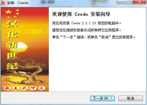 Screenshot of U disk operating system Ceedo