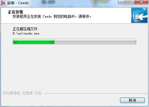 Screenshot of U disk operating system Ceedo