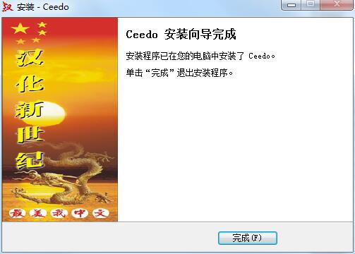 Screenshot of U disk operating system Ceedo