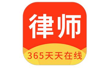 Lawyer 365 paragraph first LOGO