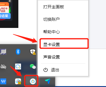 Shunwang cloud computer screenshot