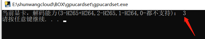 Shunwang cloud computer screenshot