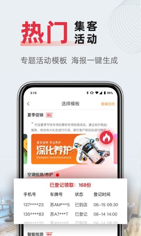 Screenshot of F6 smart store