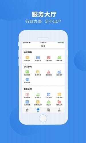 Anhui tax screenshot