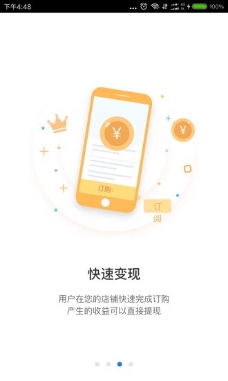 Xiaoetong screenshot