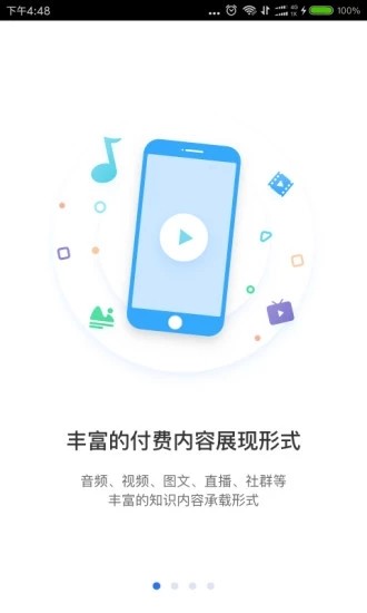 Xiaoetong screenshot