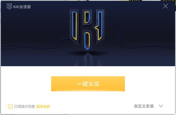 KK accelerator computer version download and installation