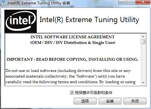 Screenshot of Intel XTU overclocking tool