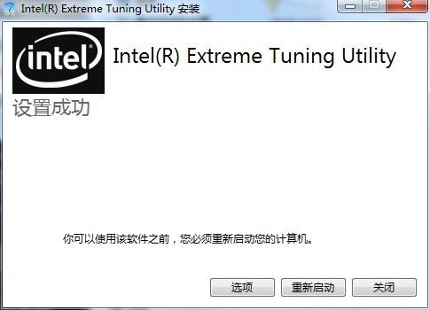 Screenshot of Intel XTU overclocking tool