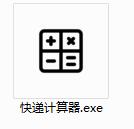 Screenshot of Express Cost Calculator