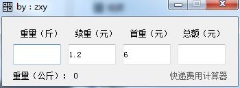 Screenshot of Express Cost Calculator