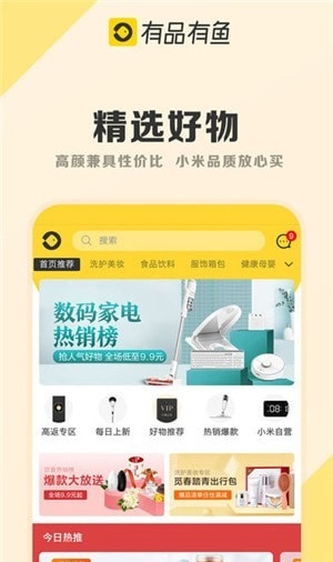 Screenshot of Youpinyouyu