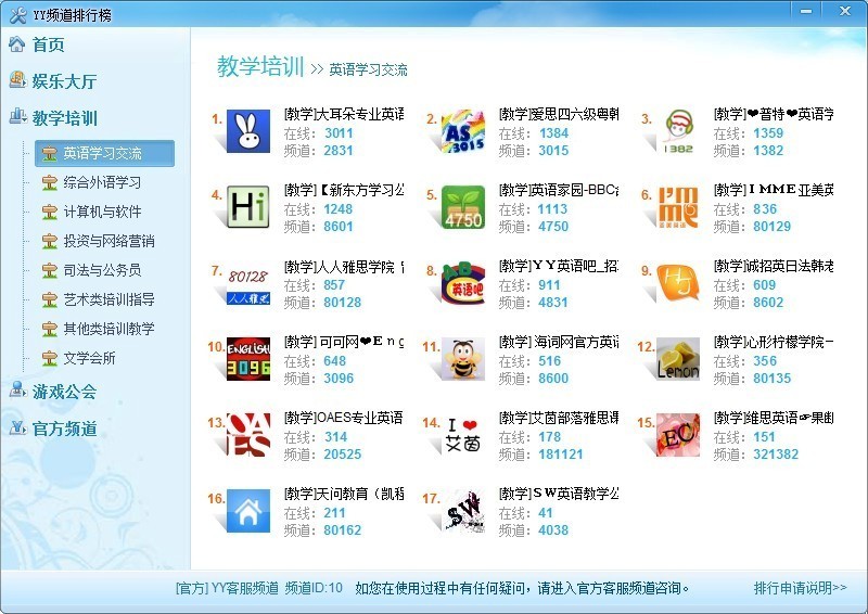 Screenshot of YY Education