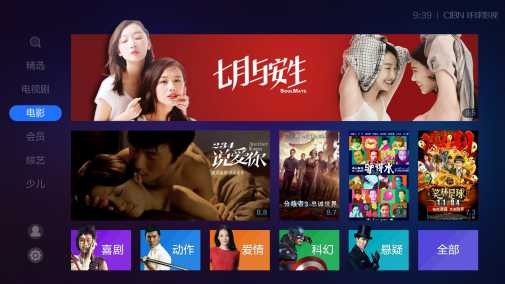 Screenshots from CIBN Cool Meow Film and Television