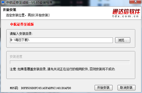 Screenshot of the sincere version of AVIC Securities