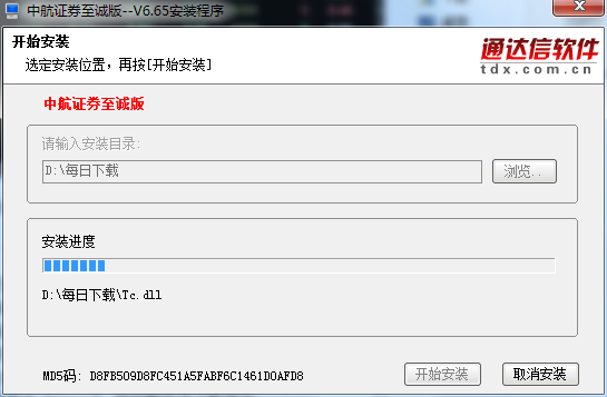 Screenshot of the sincere version of AVIC Securities