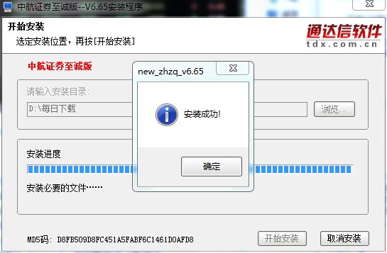 Screenshot of the sincere version of AVIC Securities