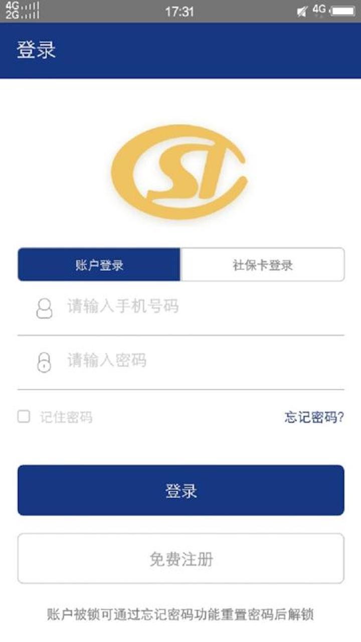 Screenshot of Shaanxi Pension Insurance