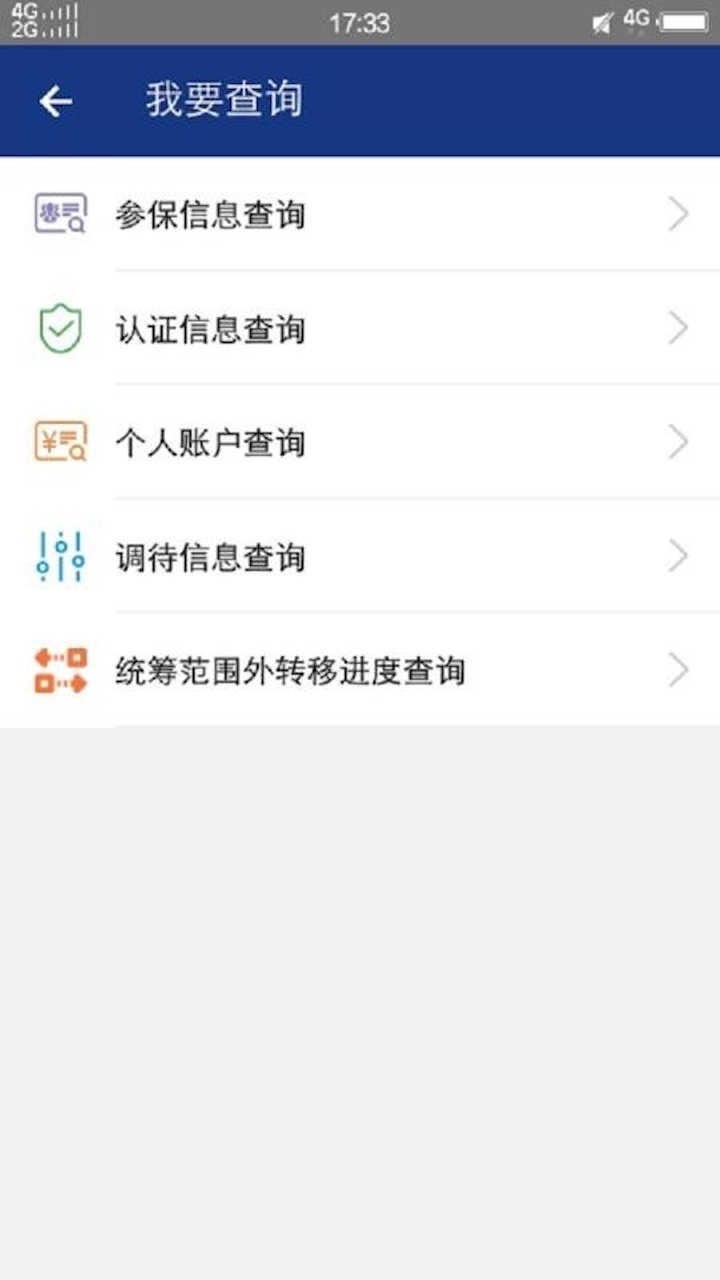 Screenshot of Shaanxi Pension Insurance