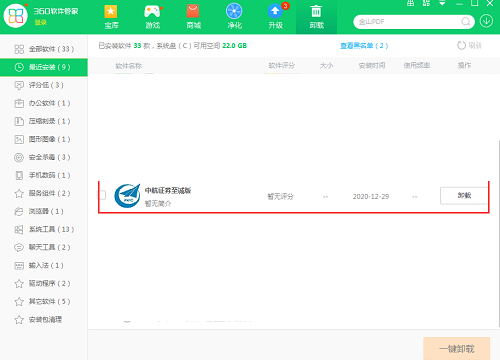 Screenshot of the sincere version of AVIC Securities