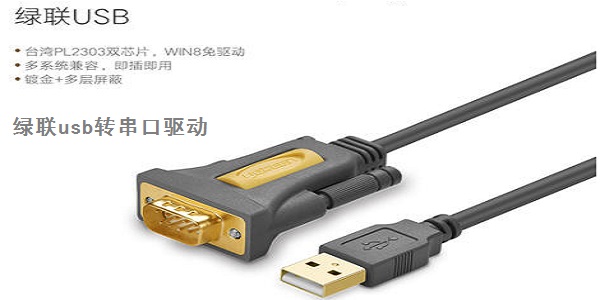 Greenlink usb to serial port driver screenshot