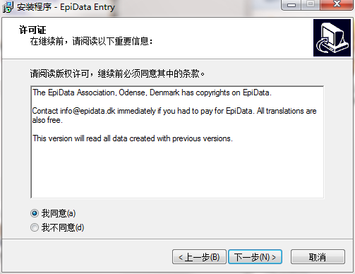 epidata screenshot