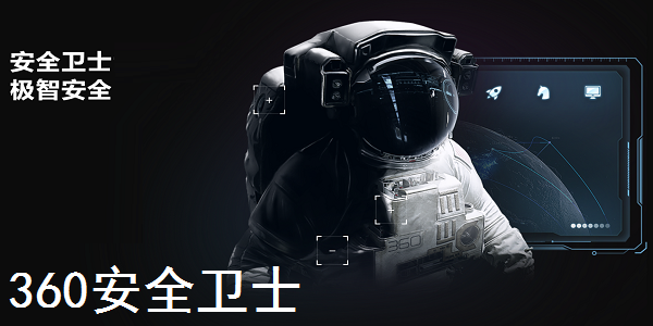 Screenshot of 360 uninstall tool