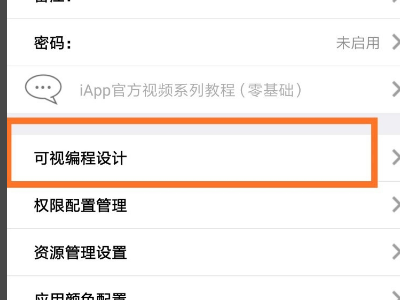 iApp software download iApp software download
