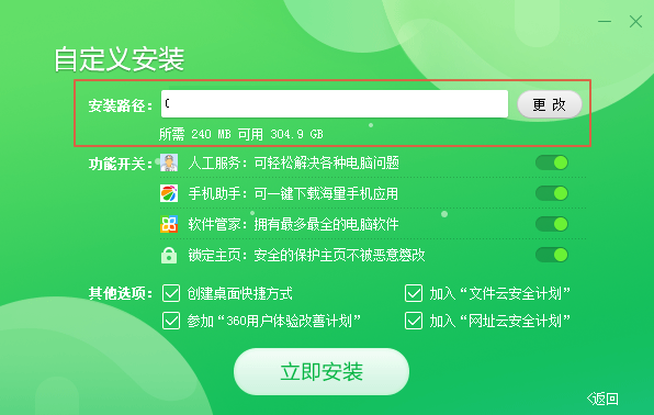 Screenshot of 360 uninstall tool