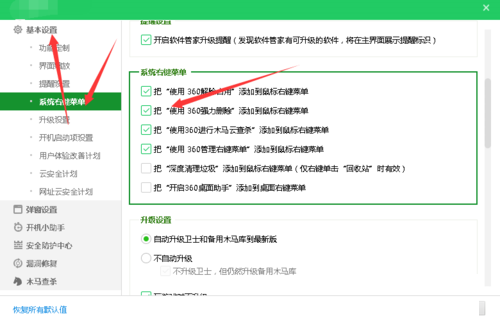 Screenshot of 360 uninstall tool