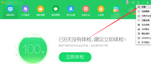 Screenshot of 360 uninstall tool